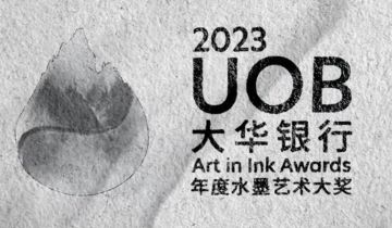 2023 Art in Ink Awards Launch